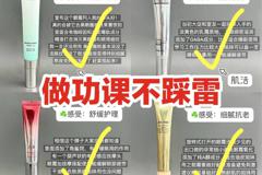 新品眼霜里面有哪些值得入手？分享6款热门