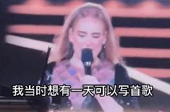 阿黛尔演唱会不忘为火星哥新歌宣传 直言虽