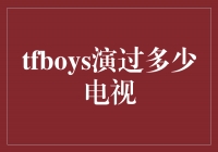 TFBOYSӫĵƷЩ