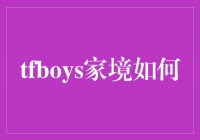 TFBOYSҾƸŬܶ