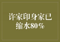 ӡˮ80%