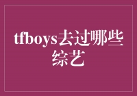 TFBOYSմأȥЩսĿ