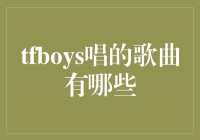 TFBOYS