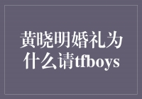 TFBOYS