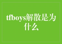 TFBOYSɢԭأഺżսᡷ