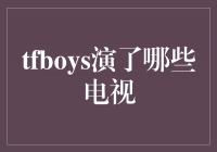 TFBOYSǲЩӾ磿