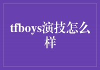 TFBOYSഺ־żĳɳ֮·