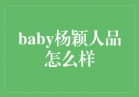 ػ飬babyӱƷů