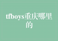 ̽ѰTFBOYS֮