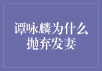 谭咏麟：追寻音乐之梦，背后的坚持与放下