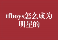 TFBOYS־Ϊǵؾ