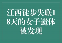 她追逐自由的梦想，却在征途中永远离去