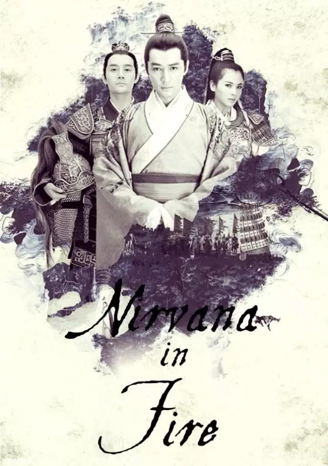  Nirvana in FireԵ